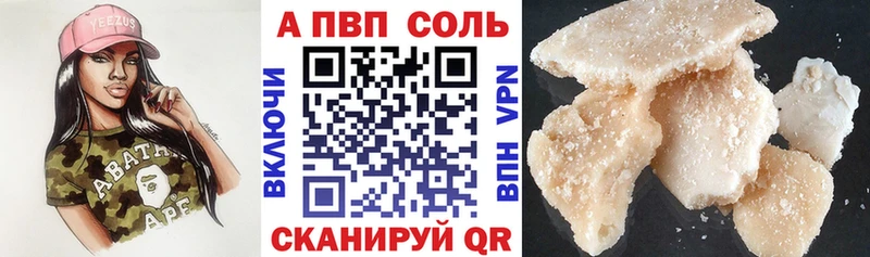 A-PVP Соль магазин продажи наркотиков Боровичи
