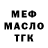 Дистиллят ТГК THC oil Mer Zlod