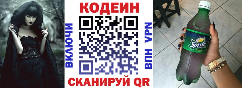 что такое   ОМГ ОМГ сайт  Codein Purple Drank  Боровичи 