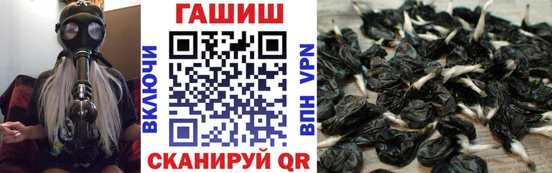 ГАШ hashish  Боровичи 