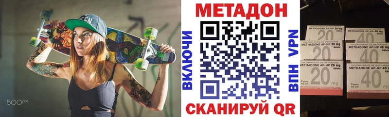 МЕТАДОН VHQ Боровичи
